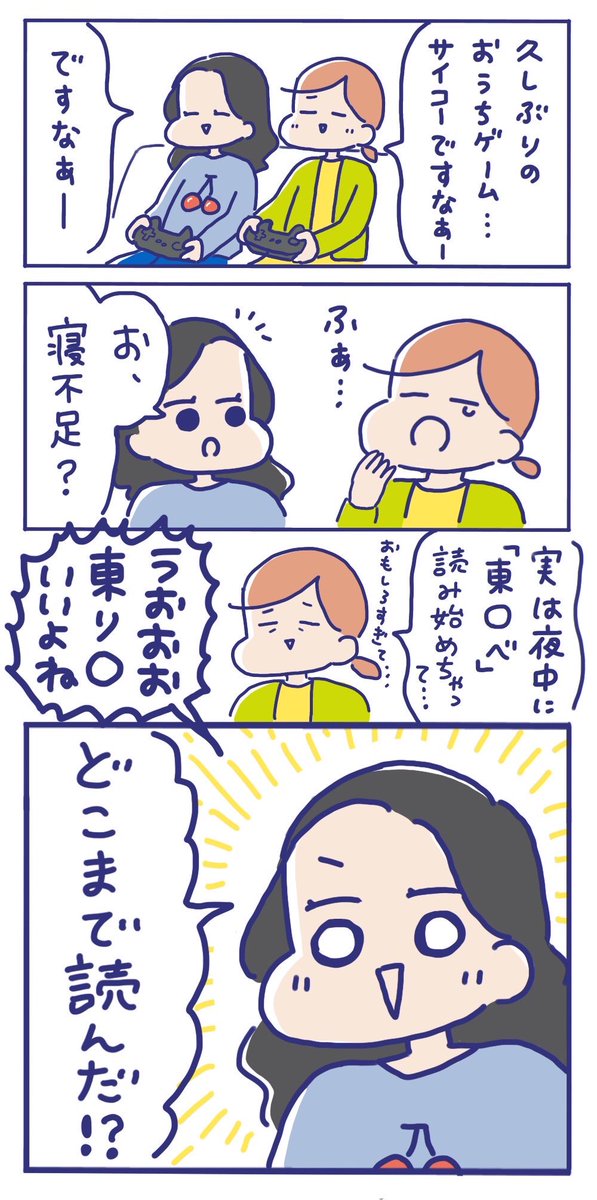 見習いたいと思った友人S氏のお話😊 