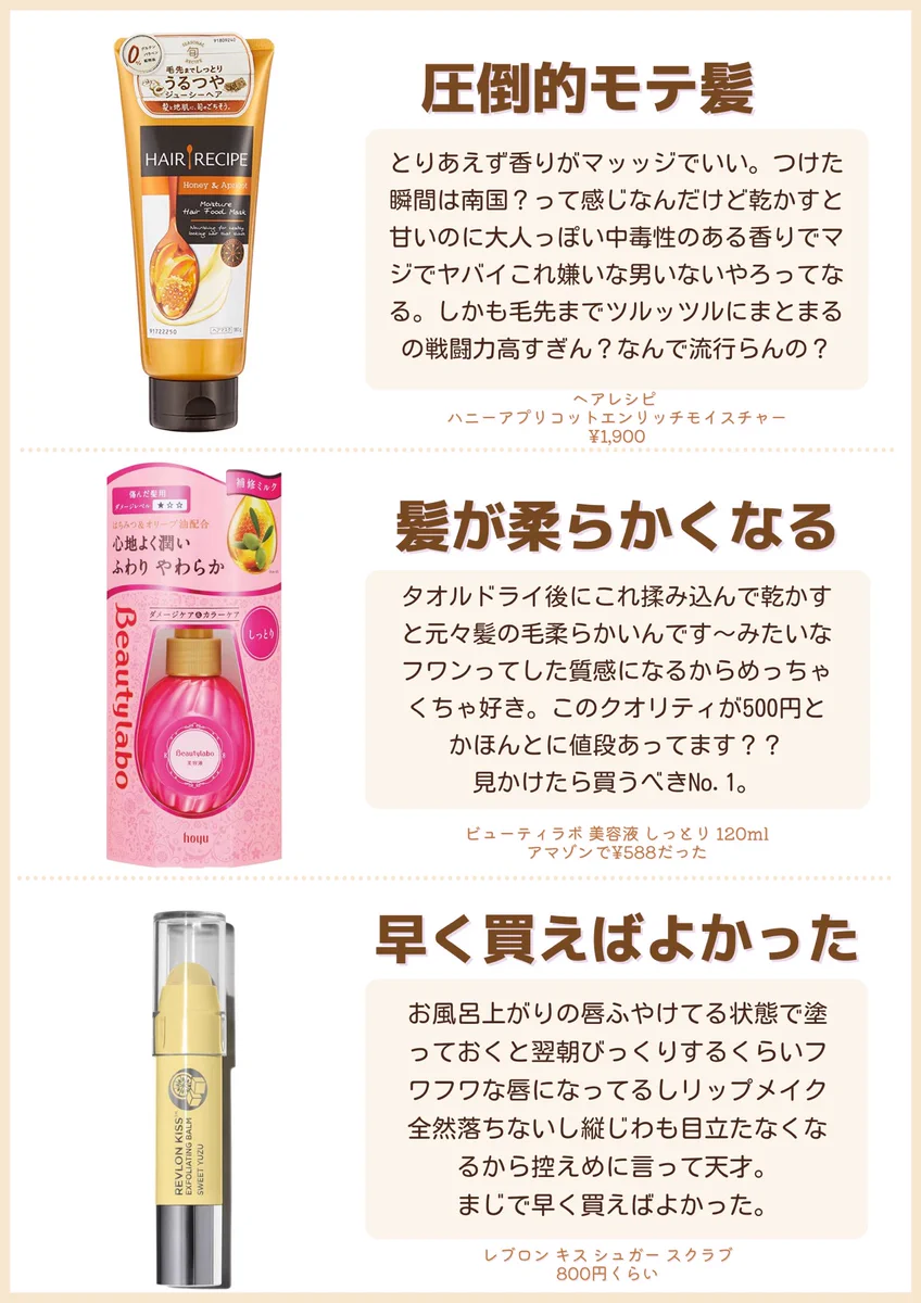 大事なデートを控える人たちに届け！！効果がすぐわかるスキンケア/ヘアケア！！