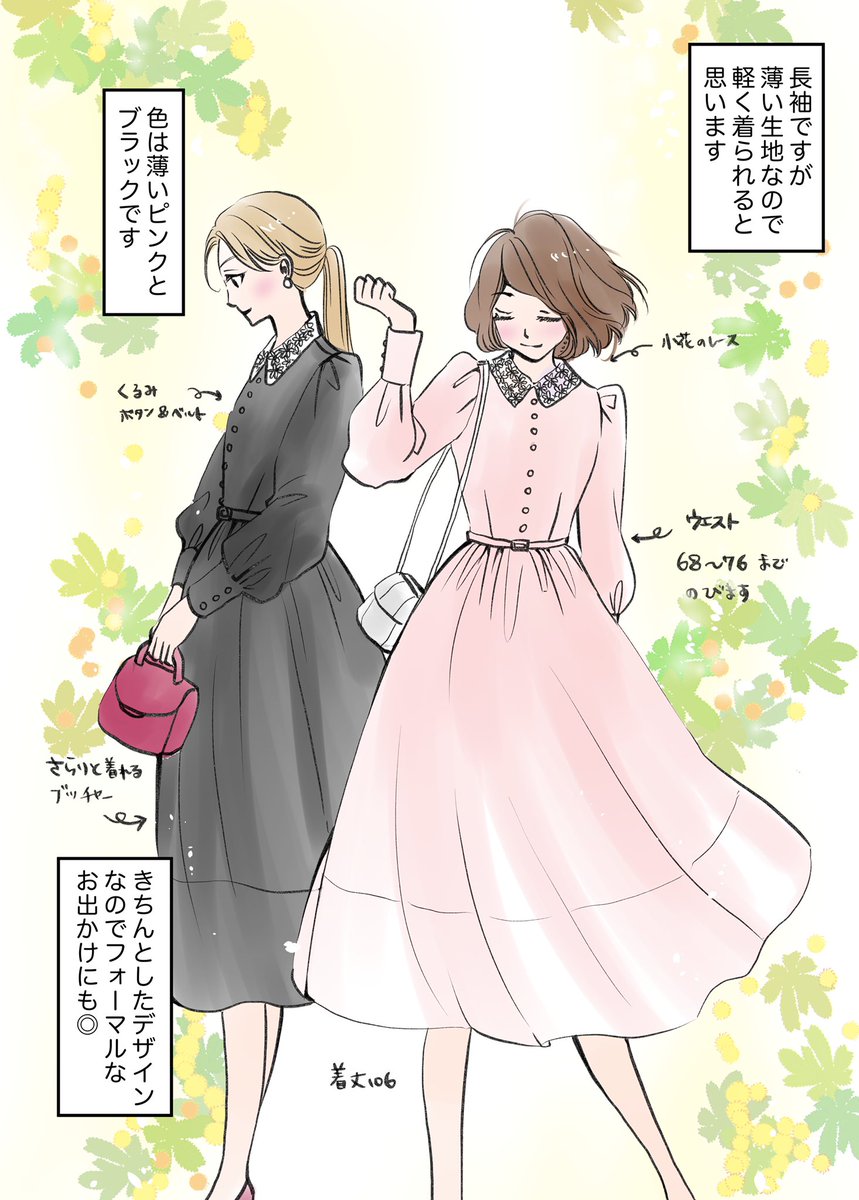【お知らせ】
AntiqueCarrie新作発表第一弾について💐
#漫画が読めるハッシュタグ
#エッセイ漫画 #洋服作り