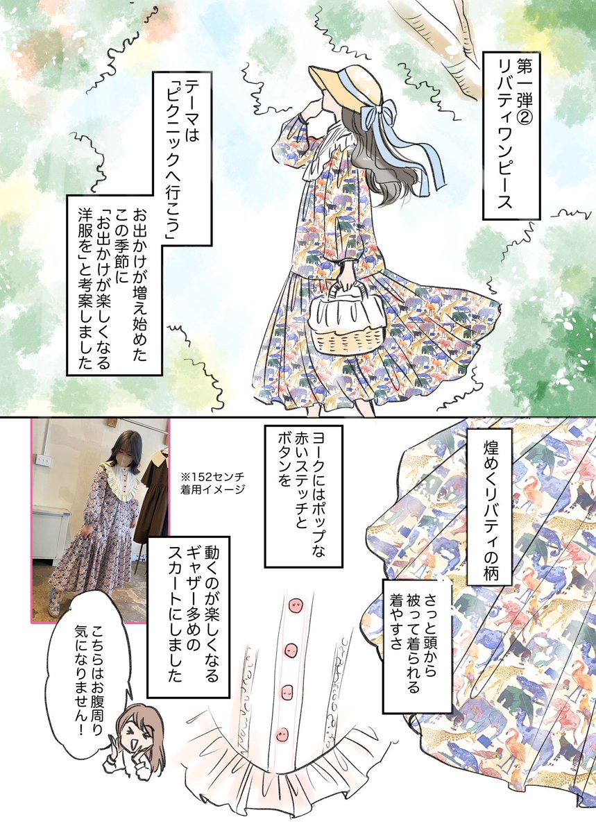 【お知らせ】
AntiqueCarrie新作発表第一弾について💐
#漫画が読めるハッシュタグ
#エッセイ漫画 #洋服作り