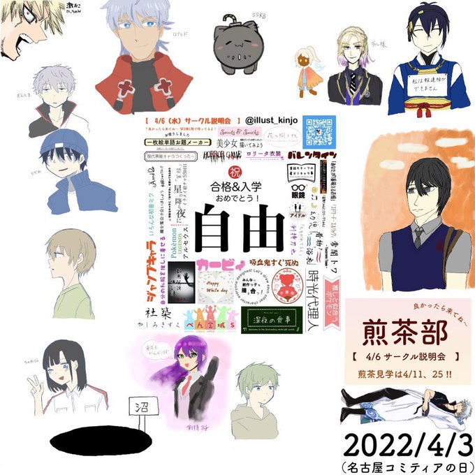 一枚絵単語お題メーカーのtwitterイラスト検索結果