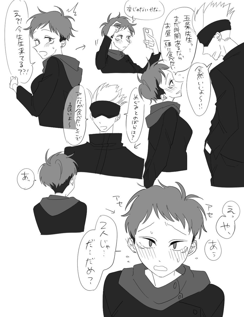 女体化です。マロリク五悠♀～～～～～～～～いつも5️⃣が🐯♀に好き好きするやつしか描いてないからこういうのも良いな!!!!と思いました😌💭 
