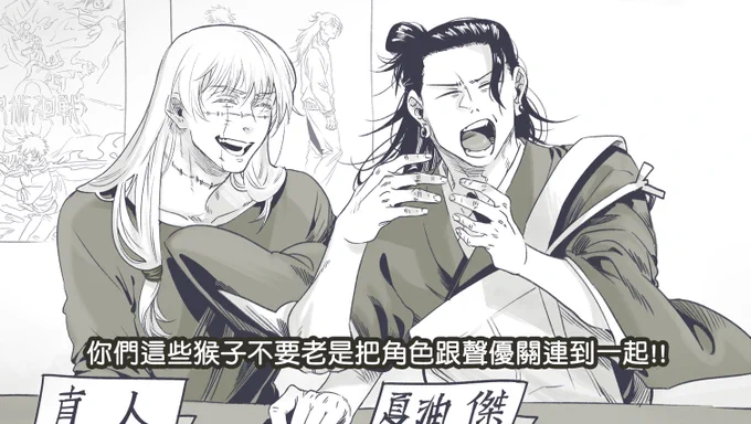 「Nonsense!!」 