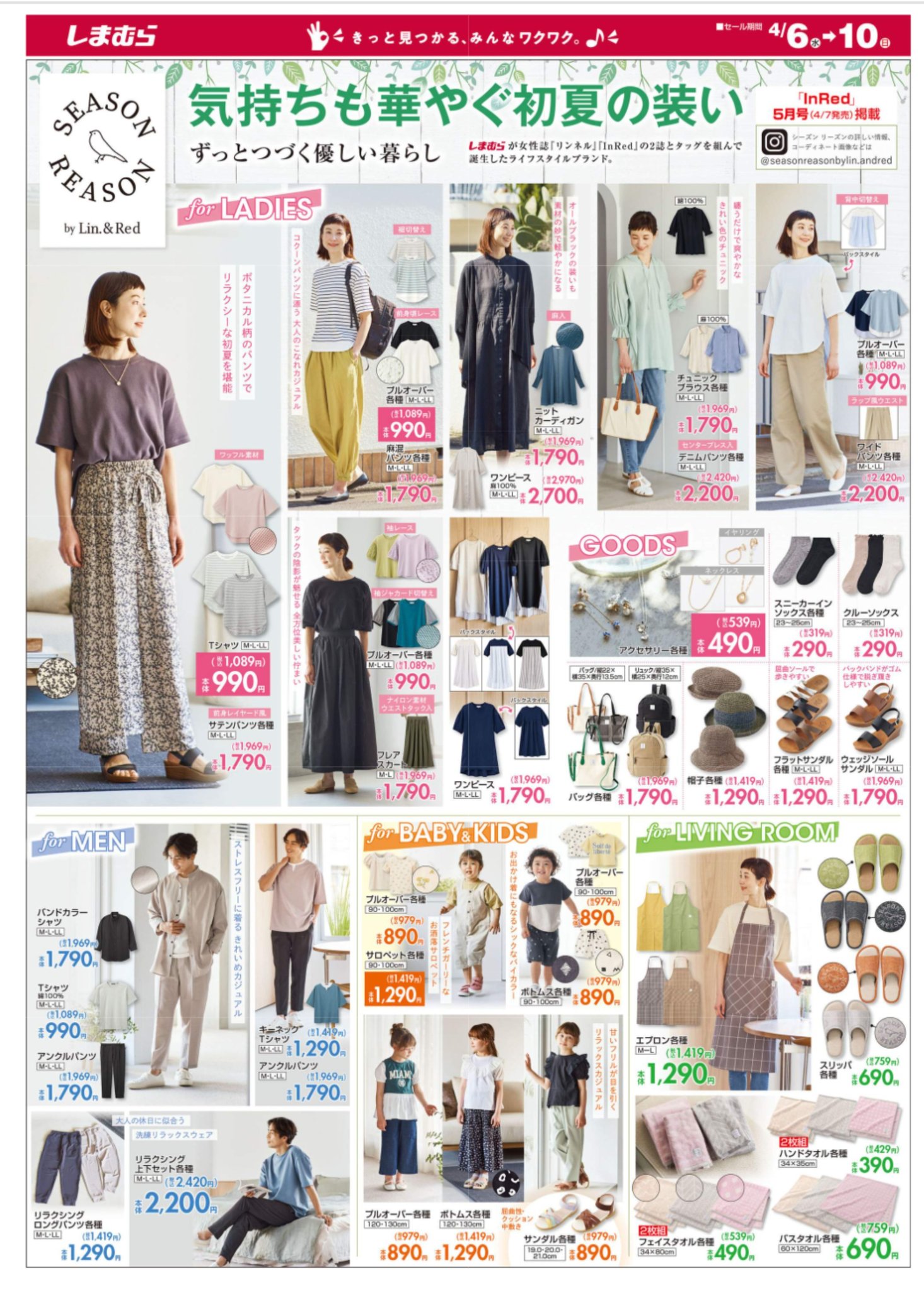 有名ブランド しまむら SEASON REASON LL ブラウス 他 まとめ売り