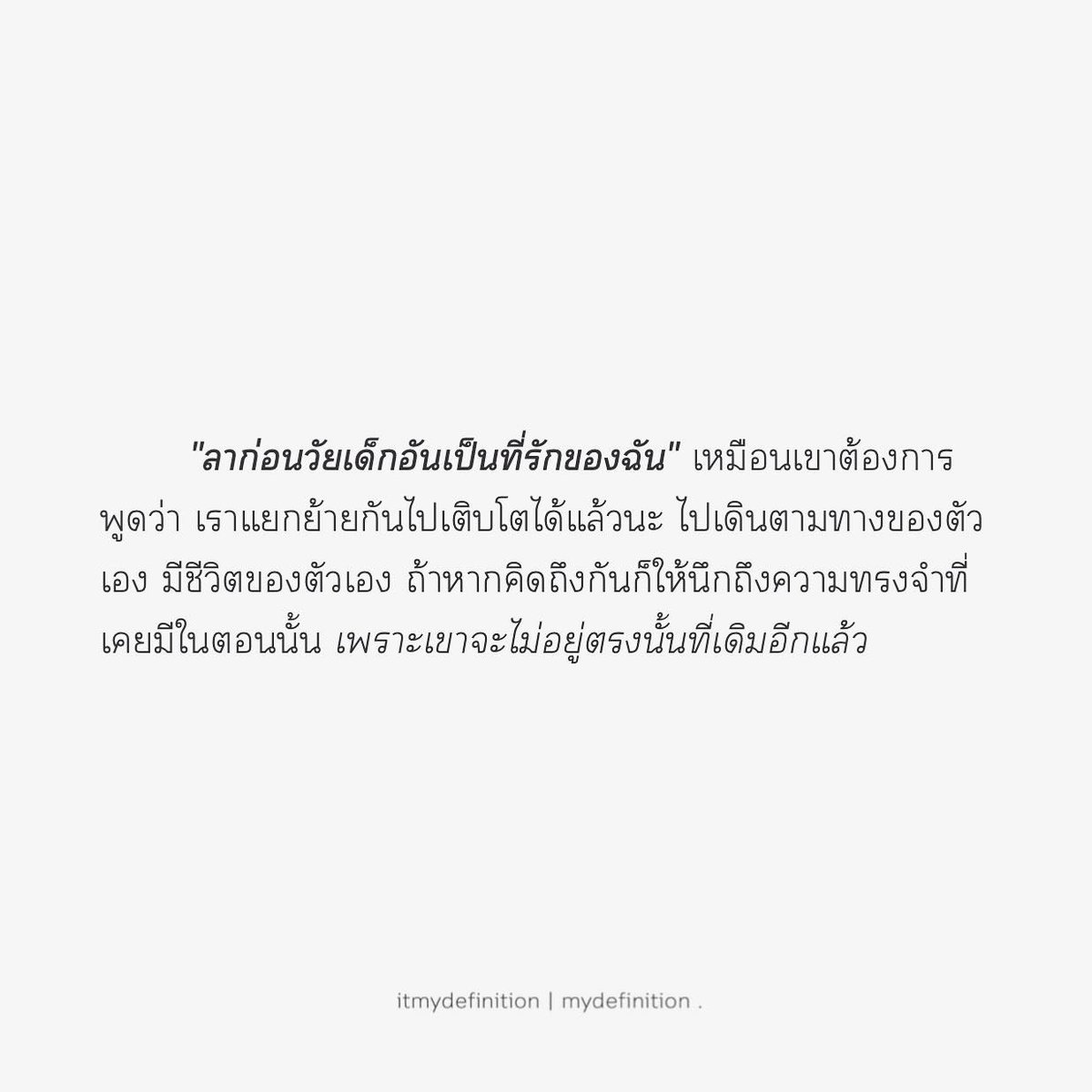 my definition. tweet media