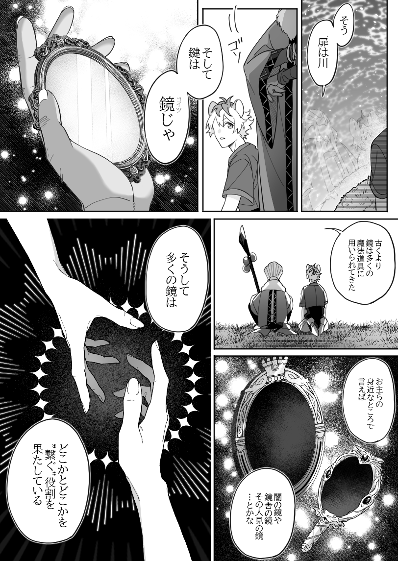 『 # YOLO 』 第4話 (2/3) 