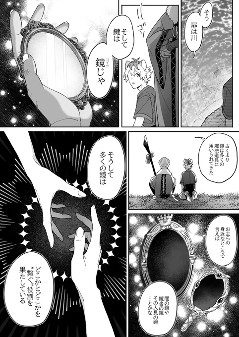 『 # YOLO 』 第4話 (2/3) 