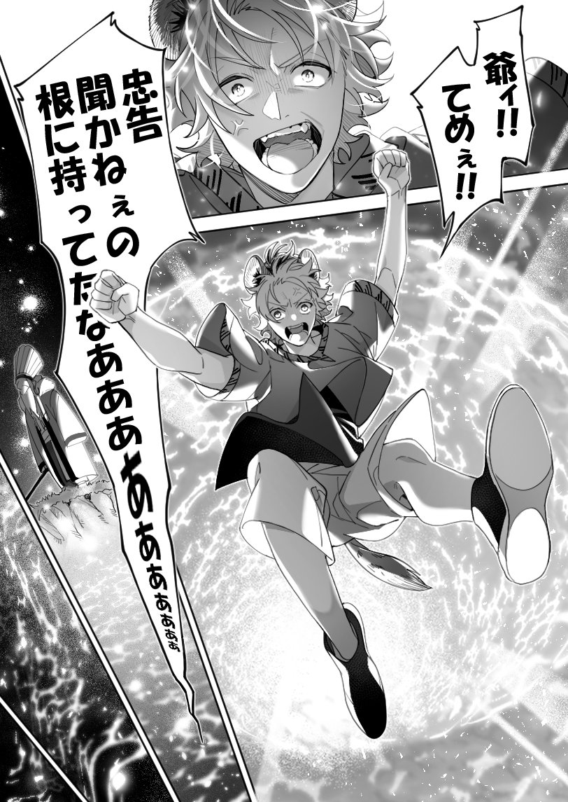 『 # YOLO 』 第4話 (3/3) 