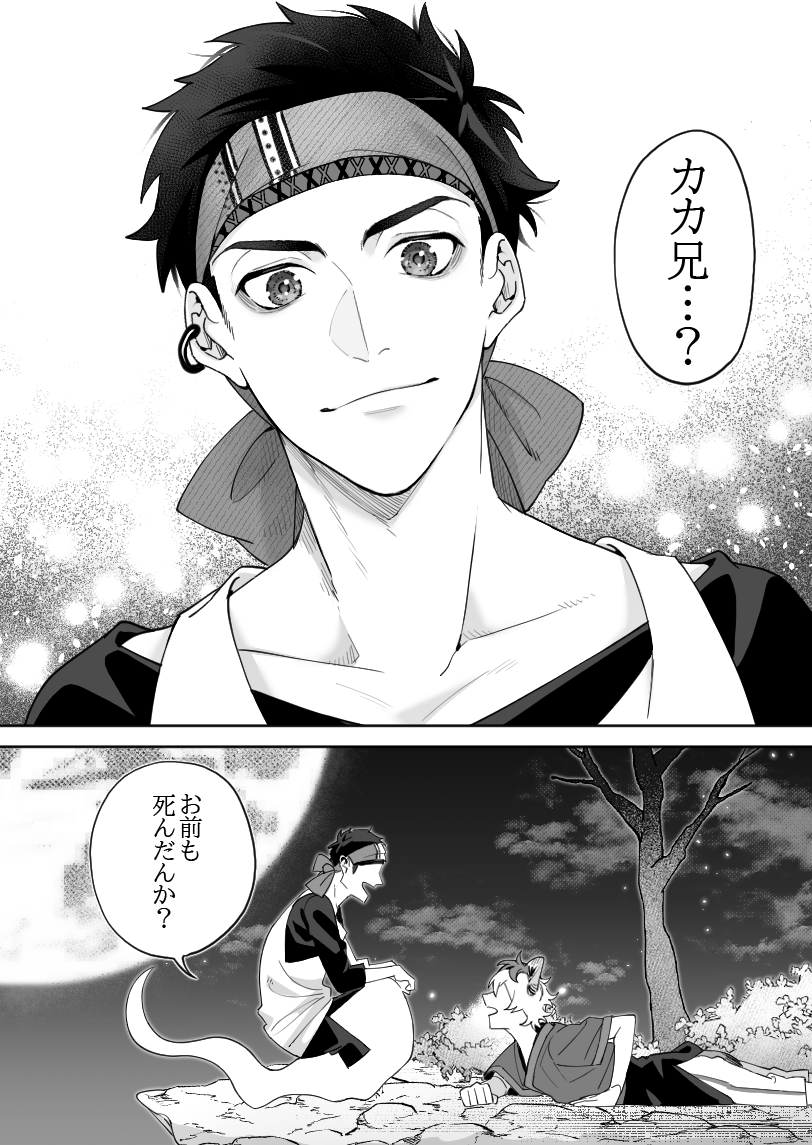 『 # YOLO 』 第4話 (3/3) 