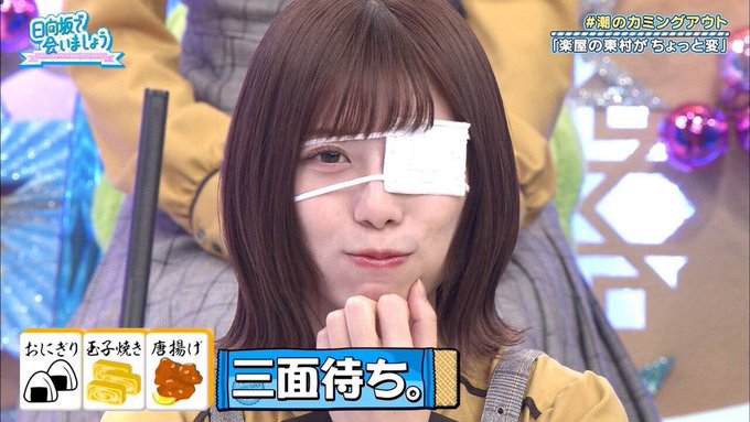 東村芽依可愛い選手権 22年4月5日 火 ツイ速まとめ 東村芽依可愛い選手権 22年4月5日 火 ツイ速まとめ