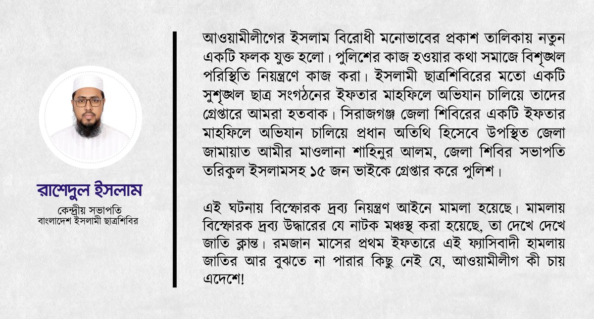 Rashedul Islam tweet media