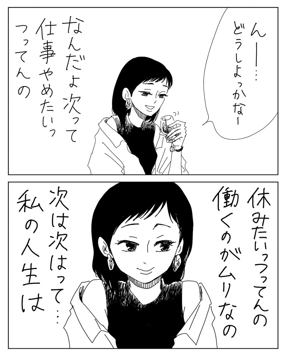 新作アップしました🍜

うのちゃんの抜け道① - ヤチナツマンガ https://t.co/rAtmZorwtI 
