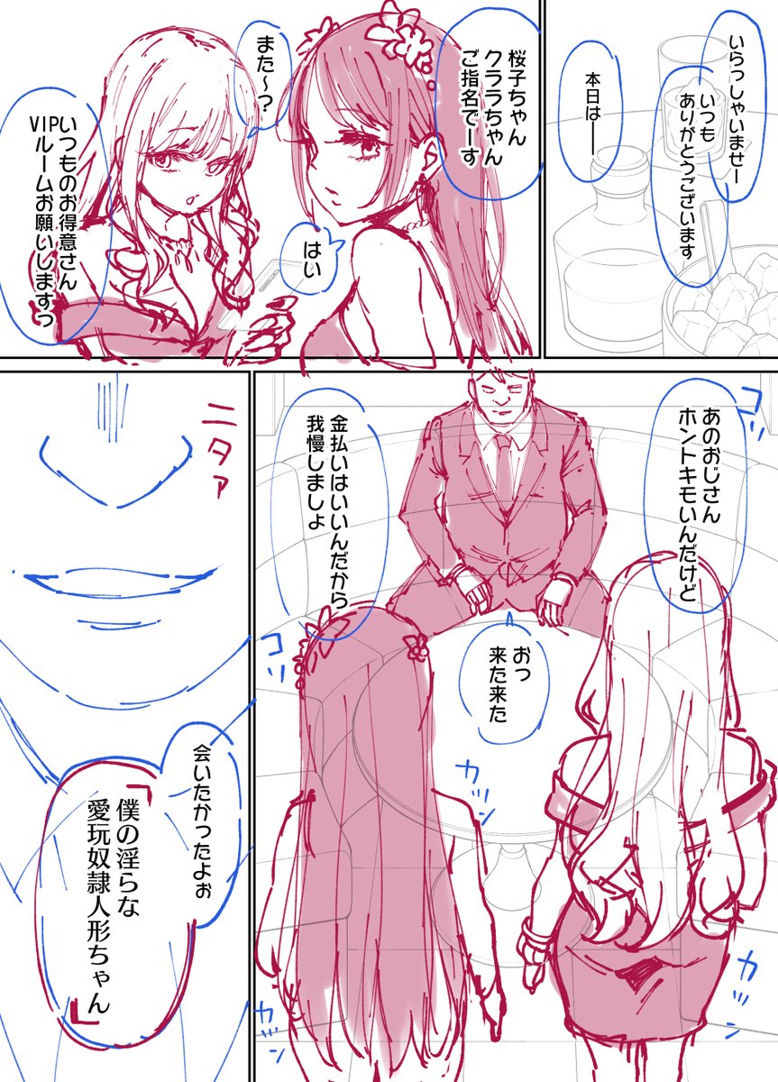 skebで生意気なキャバ嬢を催眠操作してエッチする漫画描いてるんだけど、またオマケページ大量に作画中。近いうちに公開するので支援サイト入ってる方はお楽しみに～ 
