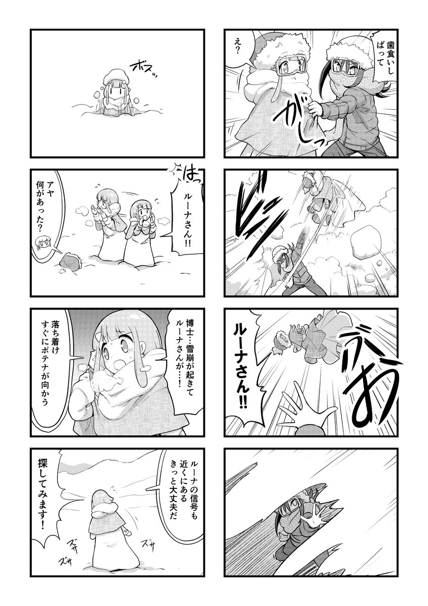続きです!
だいぶ間空いてすみません!
漫画「ルーナの檀ジョン生活」第12話 後半
#漫画が読めるハッシュタグ  #創作漫画 