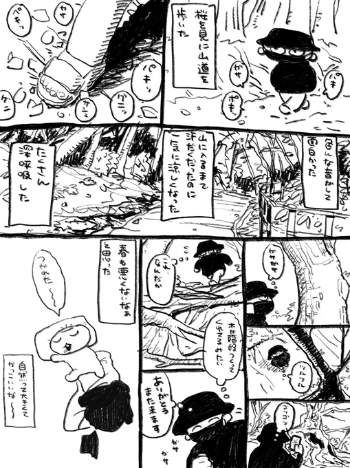デッパ日記 