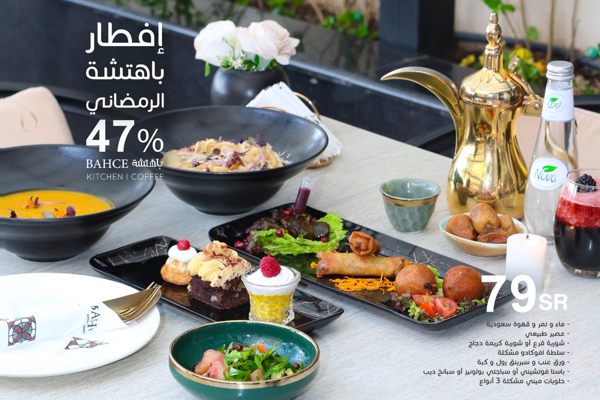 استمتع بافطار باهتشة الرمضاني في اجواء رمضانية رائعة وفي الهواء الطلق ب ٧٩ ريال ..
خدمة العملاء جاهزون لخدمتكم..
اتصال او واتس 0548490363