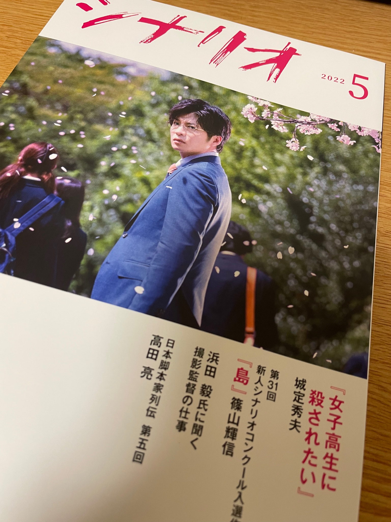月刊 シナリオ Gekkanscenario Twitter