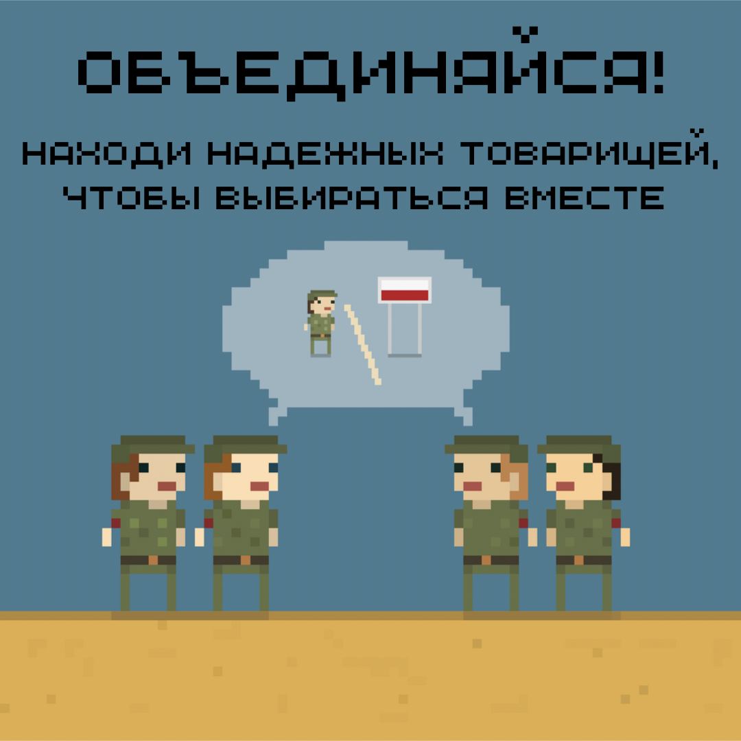 femagainstwar's tweet photo. Мы призываем всех потенциальных солдат избегать службы, а действующих — не исполнять преступных приказов командования.

Художница vnutri.verno сделала карточки о возможных тактиках солдат. https://t.co/5g4fSZZWjT