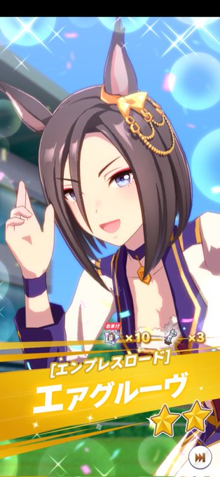 配布チケット回した
ウマ娘は普通でしたがサポカ理事長代理来たのでよし! 