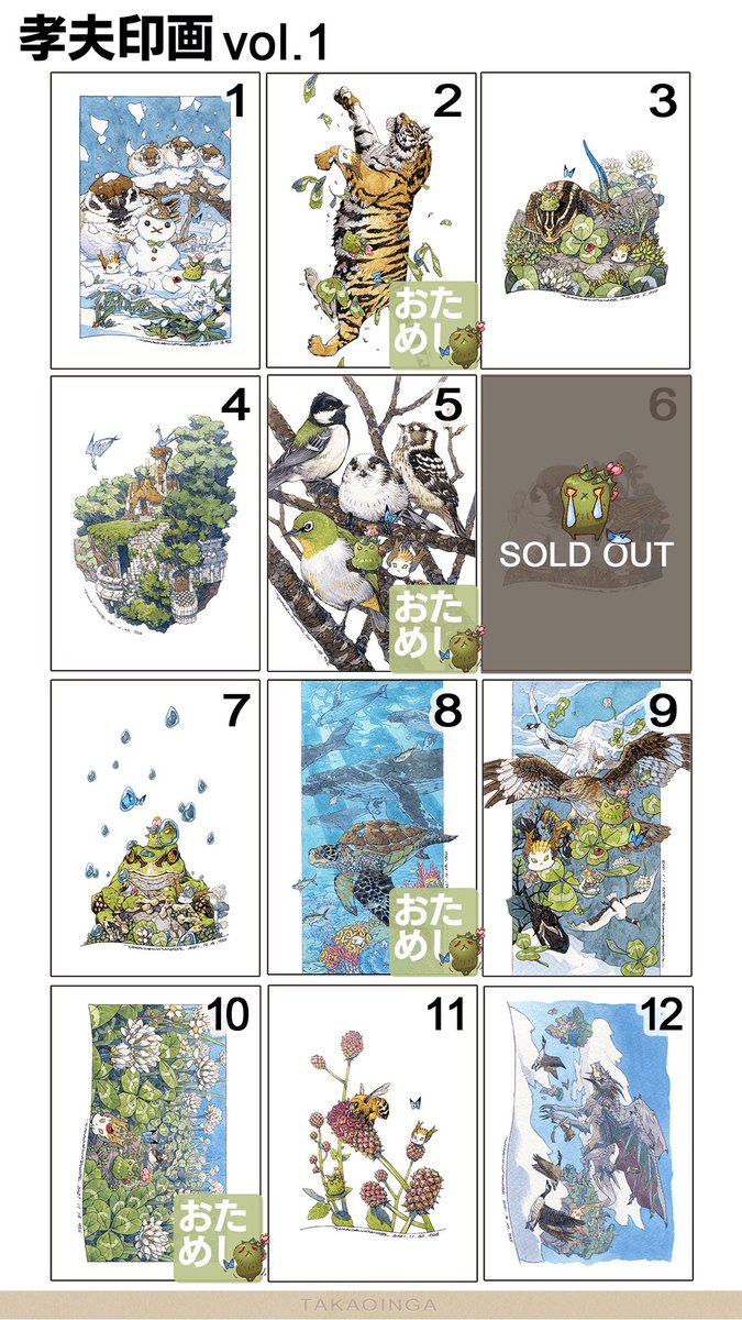 【定期告知📣】引き続き渡辺孝夫の複製原画「孝夫印画」は3種の商品を発売中です。気軽に身近に絵を飾ってみませんか~🖼
⭐️孝夫印画カタログ
https://t.co/xy5elK8pNA
⭐️孝夫印画カタログpdf(DL可)
https://t.co/FfYkrIWaFM
⭐️販売場所
https://t.co/RHUfeETDhY
