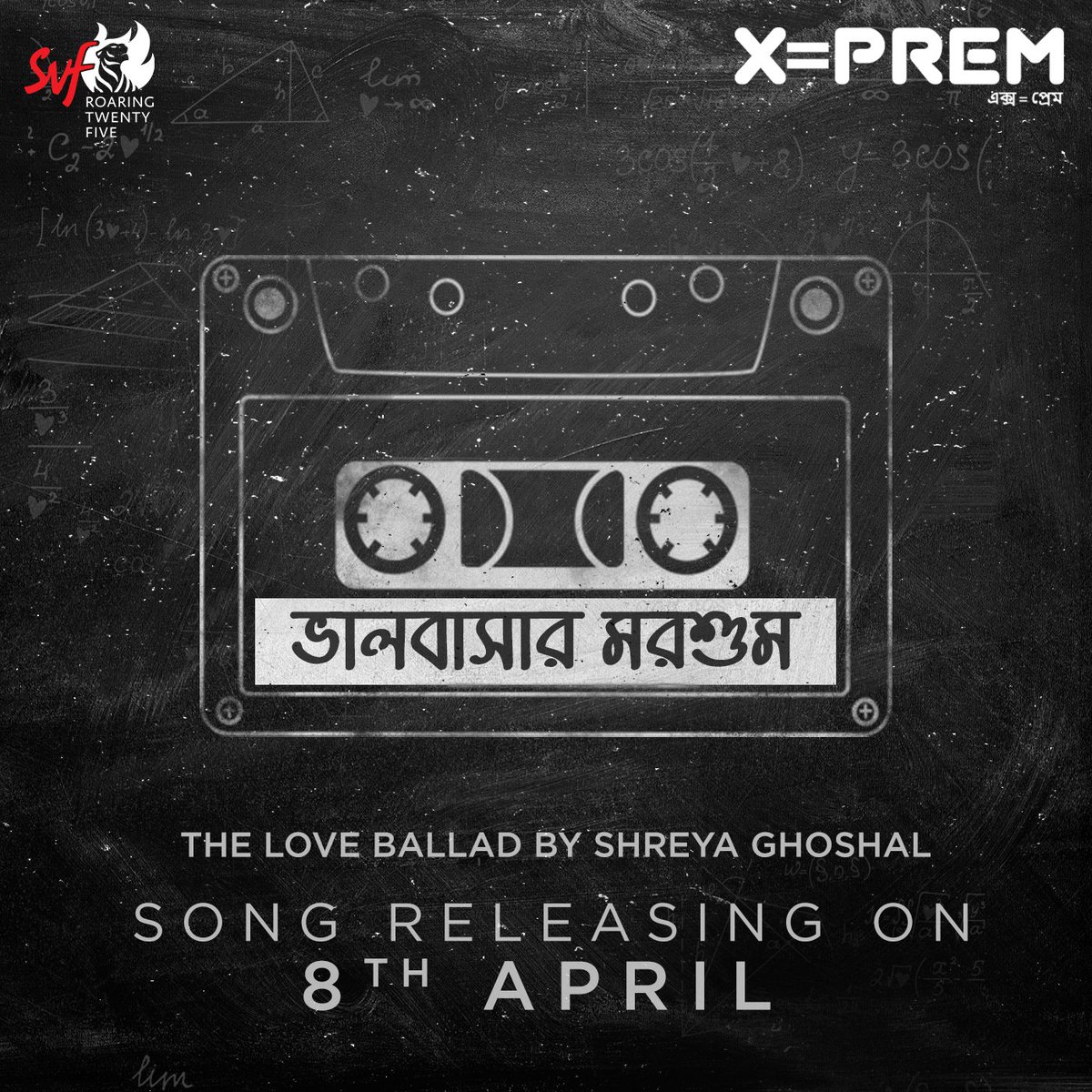 SVF (@svfsocial) on Twitter photo āĻāĻ āĻāĻžāϞāĻŦāĻžāϏāĻžāϰ āĻŽāϰāĻļā§āĻŽā§ āĻĻā§āĻā§ āĻŽāύ āĻ āĻŋāĻ āĻā§āĻāĻā§ āύā§āĻŦā§ āĻāĻā§ āĻ
āĻĒāϰāĻā§...
#XEqualsToPrem-āĻāϰ āĻĒā§āϰāĻĨāĻŽ āĻāĻžāύ #BhalobasharMorshum -āĻāϰ āĻšāĻžāϤ āϧāϰ⧠āĻĢāĻŋāϰāĻā§ <a href="/shreyaghoshal/">Shreya Ghoshal</a>!
Film releasing 13th May, only in theatres.
<a href="/srijitspeaketh/">Srijit Mukherji</a> <a href="/SanaiSaptak/">Saptak Sanai</a> <a href="/Arjun_C/">Arjun Chakrabarty</a> <a href="/Madhurimahere/">Madhurima Basak đĻ</a> #ShrutiDas #AnindyaSengupta <a href="/iammony/">Mahendra Soni</a> āĻāĻ āĻāĻžāϞāĻŦāĻžāϏāĻžāϰ āĻŽāϰāĻļā§āĻŽā§ āĻĻā§āĻā§ āĻŽāύ āĻ āĻŋāĻ āĻā§āĻāĻā§ āύā§āĻŦā§ āĻāĻā§ āĻ
āĻĒāϰāĻā§...
#XEqualsToPrem-āĻāϰ āĻĒā§āϰāĻĨāĻŽ āĻāĻžāύ #BhalobasharMorshum -āĻāϰ āĻšāĻžāϤ āϧāϰ⧠āĻĢāĻŋāϰāĻā§ <a href="/shreyaghoshal/">Shreya Ghoshal</a>!
Film releasing 13th May, only in theatres.
<a href="/srijitspeaketh/">Srijit Mukherji</a> <a href="/SanaiSaptak/">Saptak Sanai</a> <a href="/Arjun_C/">Arjun Chakrabarty</a> <a href="/Madhurimahere/">Madhurima Basak đĻ</a> #ShrutiDas #AnindyaSengupta <a href="/iammony/">Mahendra Soni</a>