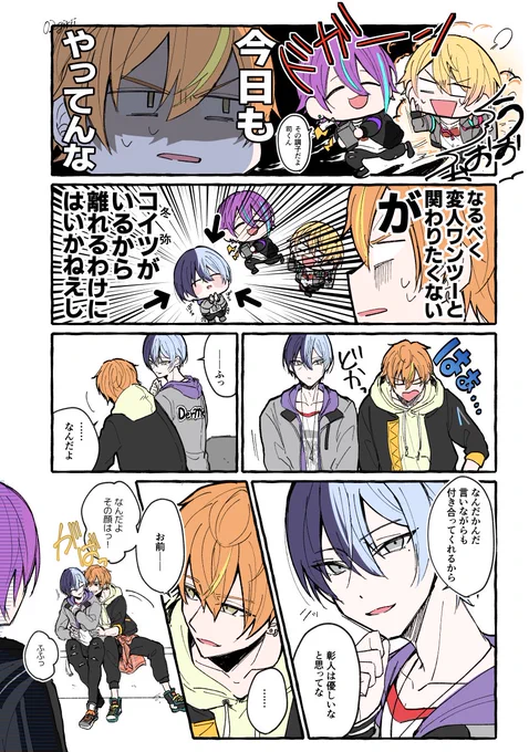 彰冬+わんつ ファンスク 