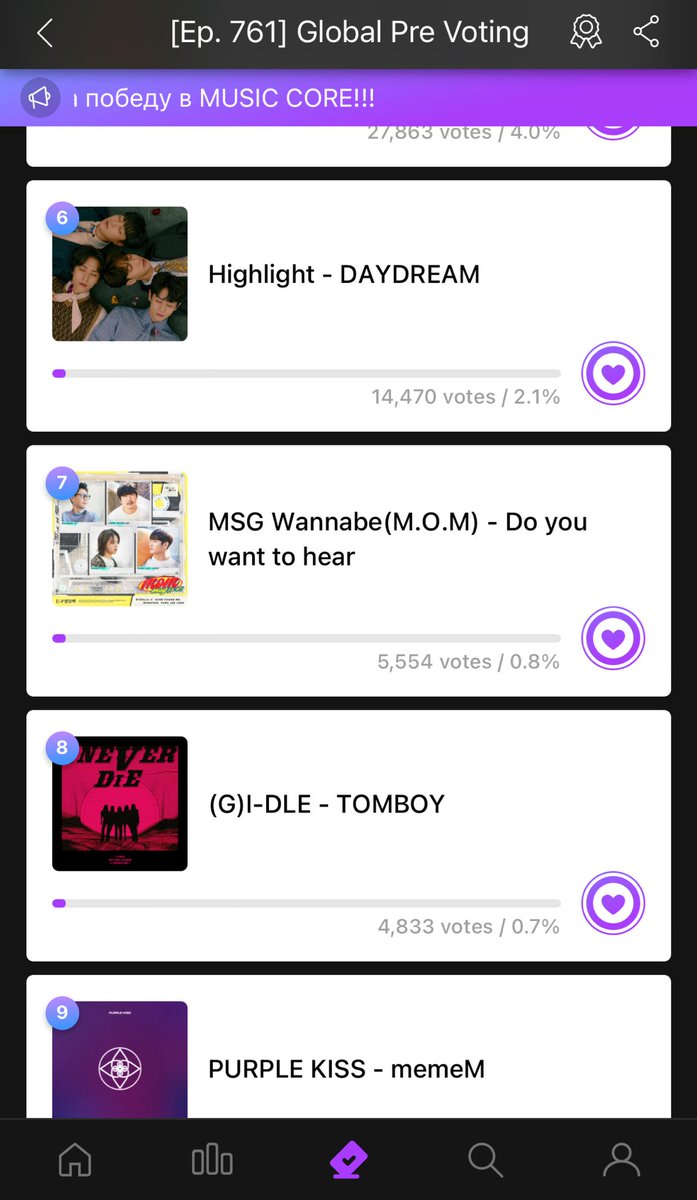 ❗️ PRE VOTE MUSIC CORE OPEN NOW

Where : MUBEAT app

When : now - April 7th 11AM KST

Task : Drop unlimited votes with max 7/8 accounts per device. 

IF WE WIN THIS, HIGHLIGHT WILL GET AN EXCLUSIVE INTERVIEW! 

#HIGHLIGHT #하이라이트 <a href="/Highlight_AUent/">하이라이트(HIGHLIGHT)</a>