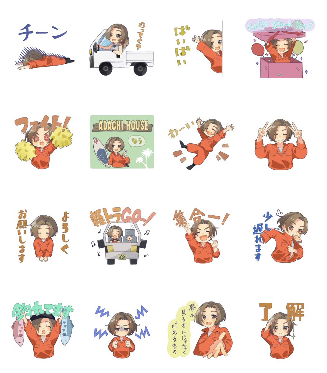 adachihouse's tweet photo. 【🎉安達勇人公式LINEスタンプ登場🎊】
いばらき大使の安達勇人公式LINEスタンプがついに登場‼️‼️

[安達勇人公式LINEスタンプ]
https://t.co/jFsJfmM9wb

是非沢山のシーンでどんどんLINEスタンプ使ってくださいね☺️😍💓 https://t.co/nxf5a26nKa