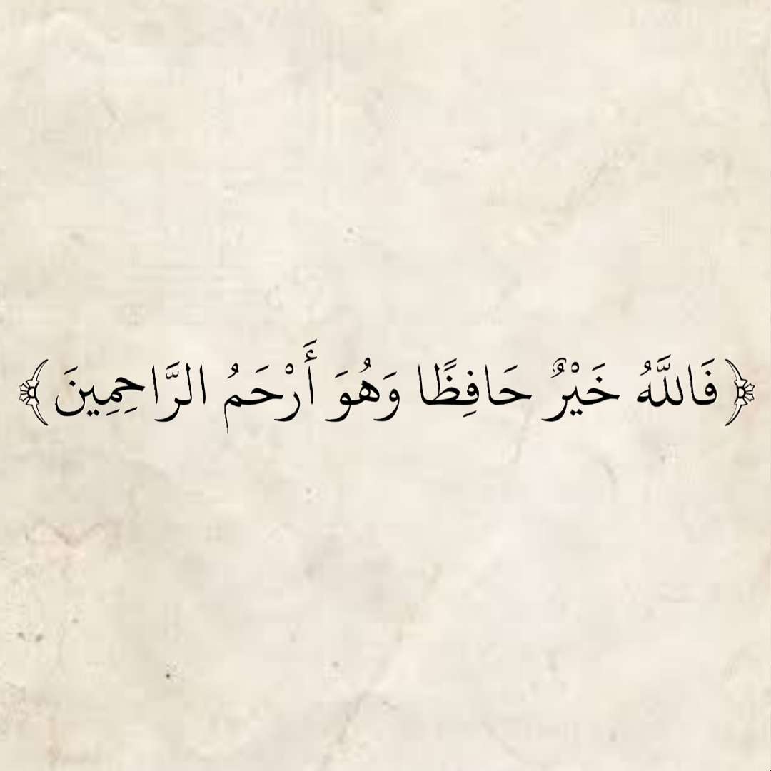 المُصْحَف tweet media