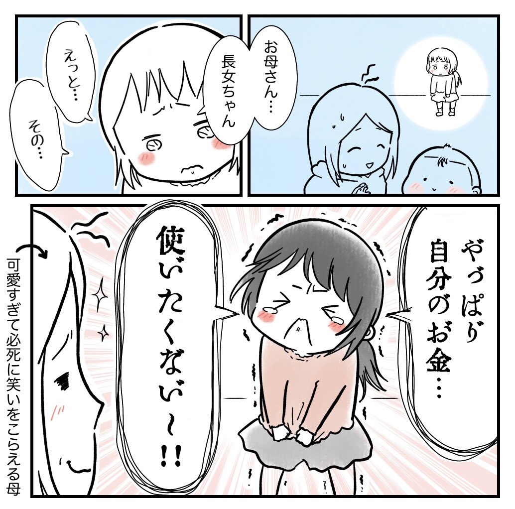 末っ子くんをお祝いしたい!🎊
(2/2)

#漫画が読めるハッシュタグ
#育児絵日記 #さのさん3姉弟 