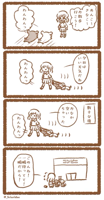 素朴な疑問漫画 