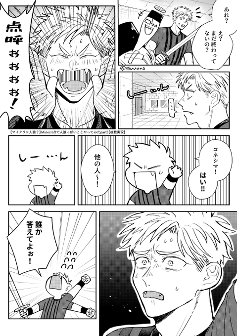 一人ぼっちは寂しいシマさん 