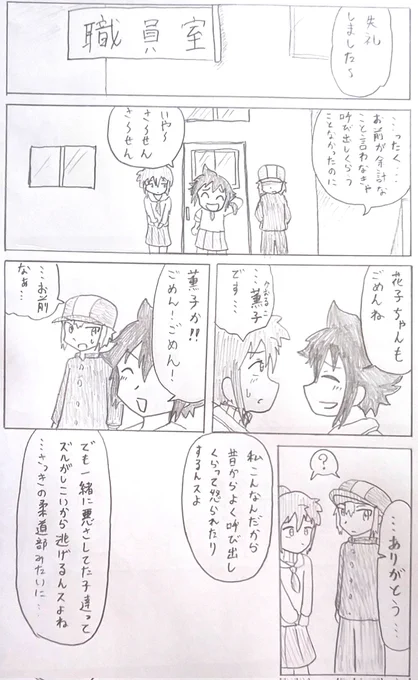 明日、またね。(5/15) 