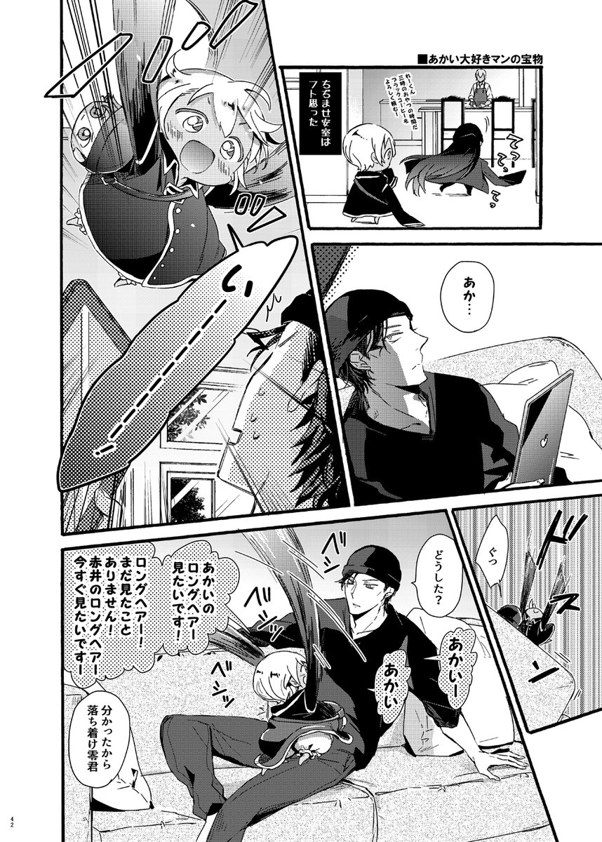 【同人誌内で描いた例の写真ネタ抜粋】
ゼロティの安室さんが持ってる例のヤツ、一例じゃなくて二例目も3年前のちぢませ本でウキウキで描いてた!せっかくなので上げ。もはや赤井さんの写真はテンプレ化
