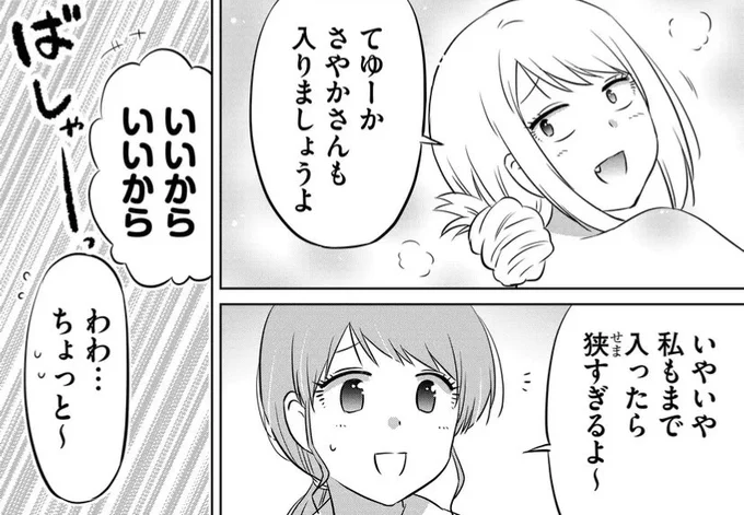 くつろぐ時もやっぱり一緒で♨️✨ #GANMA! 