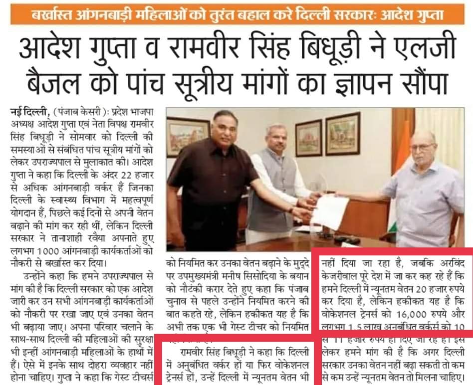 Kumar4636's tweet photo. @raghav_chadha @msisodia @ArvindKejriwal @LtGovDelhi @gupta_iitdelhi @Dir_Education @cbseindia29 @AllCBSENews @dpradhanbjp @EduMinOfIndia @RamvirBidhuri @adeshguptabjp @AtishiAAP

#Justice with #NSQF #Vocational #Trainers

who was the part of #Delhi #Government #schools from 7 #years https://t.co/4kZu2xnBIH