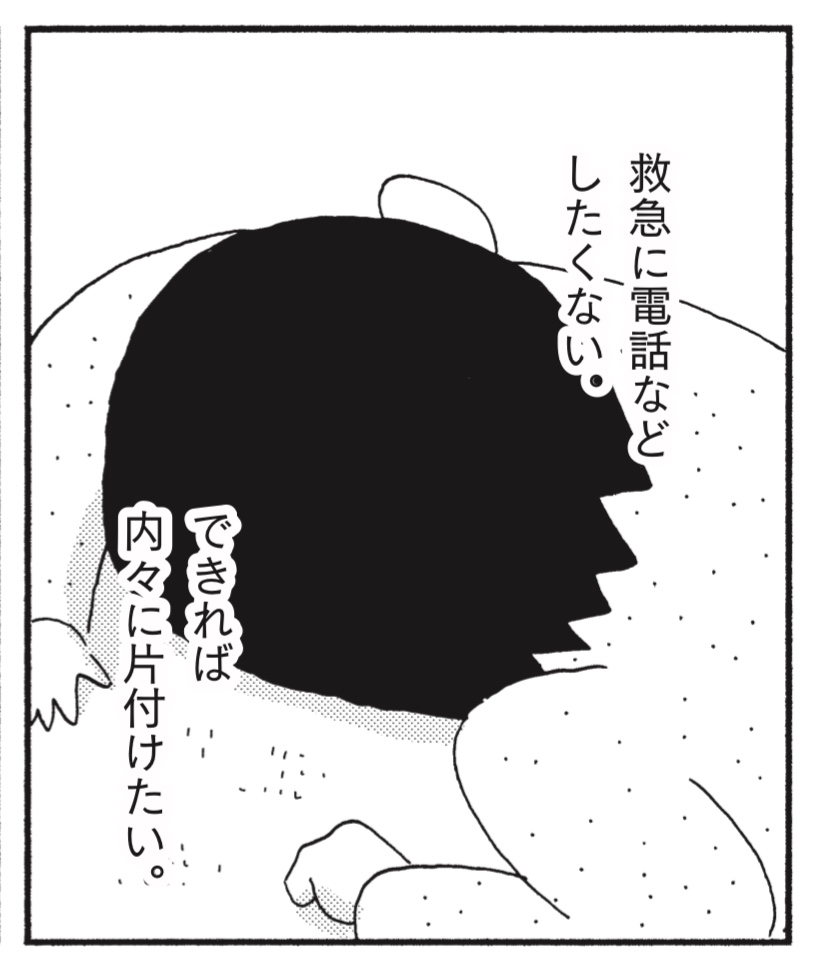 『断腸亭にちじょう』第十二話の更新です。
↓
https://t.co/yD8979BbZd

「ほたる火の精神」に感情の出力を抑えるガンプ。
しかし、病院の窓口電話を機に…出力はMAXに。

ガンプの「にちじょう」の続きは、三月七日から。

#断腸亭にちじょう

【第一話はコチラ】
https://t.co/HD7wdbRTZF 