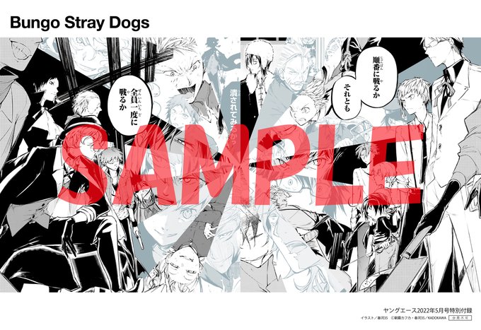 A List Of Tweets Where ヤングエース Was Sent As 文豪ストレイドッグス 1 Whotwi Graphical Twitter Analysis A List Of Tweets Where ヤングエース Was Sent As 文豪ストレイドッグス 1 Whotwi Graphical Twitter Analysis