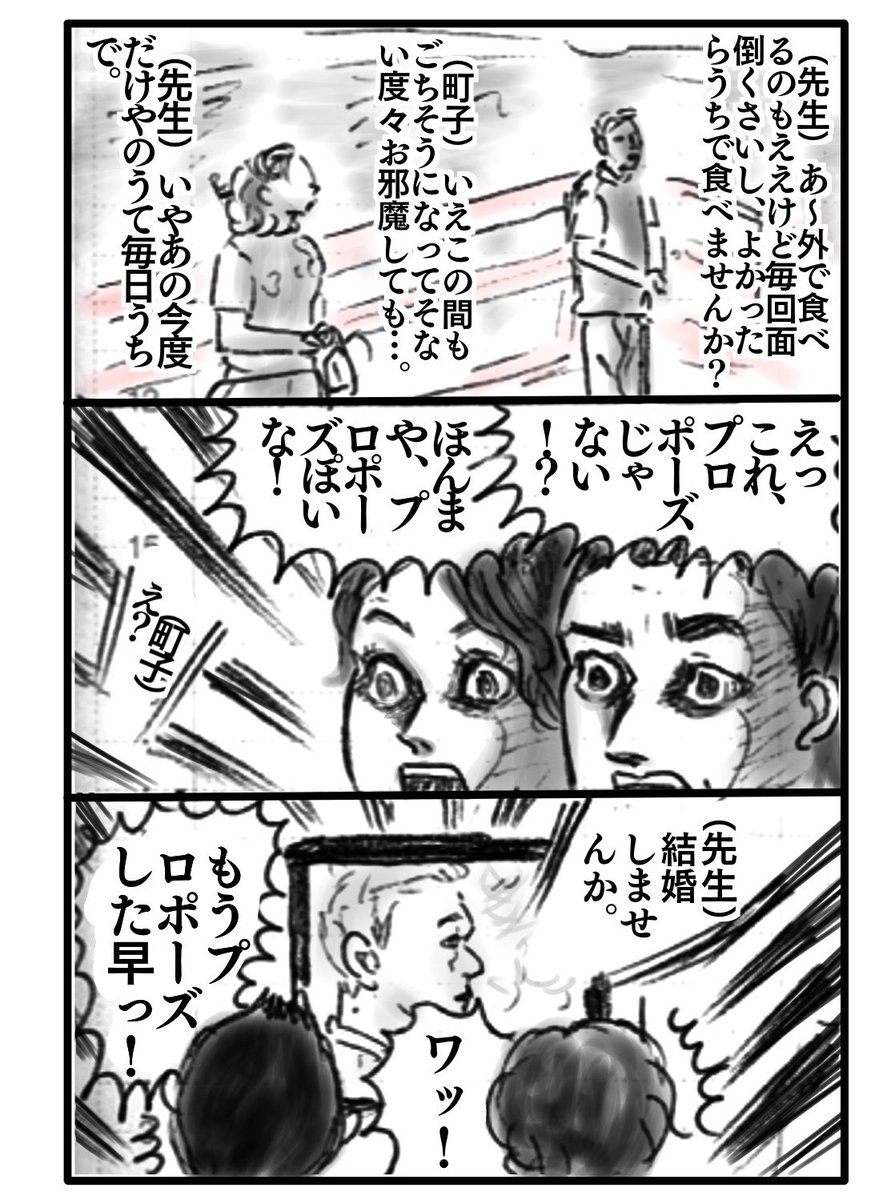 4月2日土曜日の
芋たこなんきん第6回。
・プロポーズ早!と驚いたがよく考えたら町子と先生は、半袖(お産)→長袖→ストーブ→再度半袖(ハモ)だったので一年くらい一緒にごはんに行っていたのだった
・町子が帰宅してプロポーズされたと家族に話した時、弟がテレビ消したのが大変良かった(いい子)