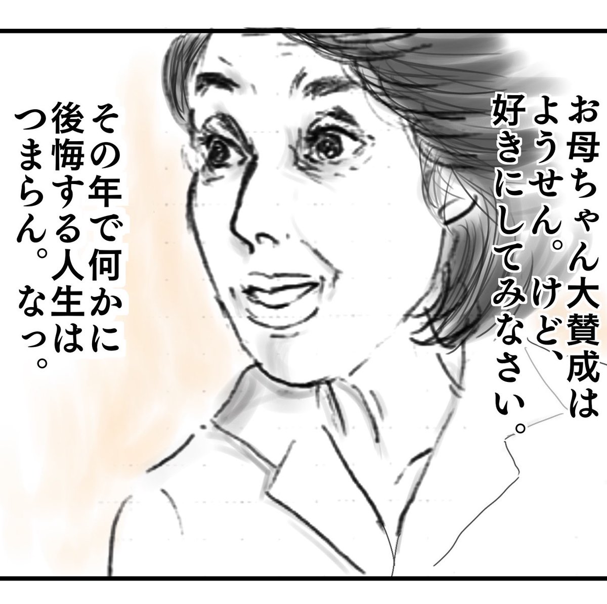 4月2日土曜日の
芋たこなんきん第6回。
・プロポーズ早!と驚いたがよく考えたら町子と先生は、半袖(お産)→長袖→ストーブ→再度半袖(ハモ)だったので一年くらい一緒にごはんに行っていたのだった
・町子が帰宅してプロポーズされたと家族に話した時、弟がテレビ消したのが大変良かった(いい子) 