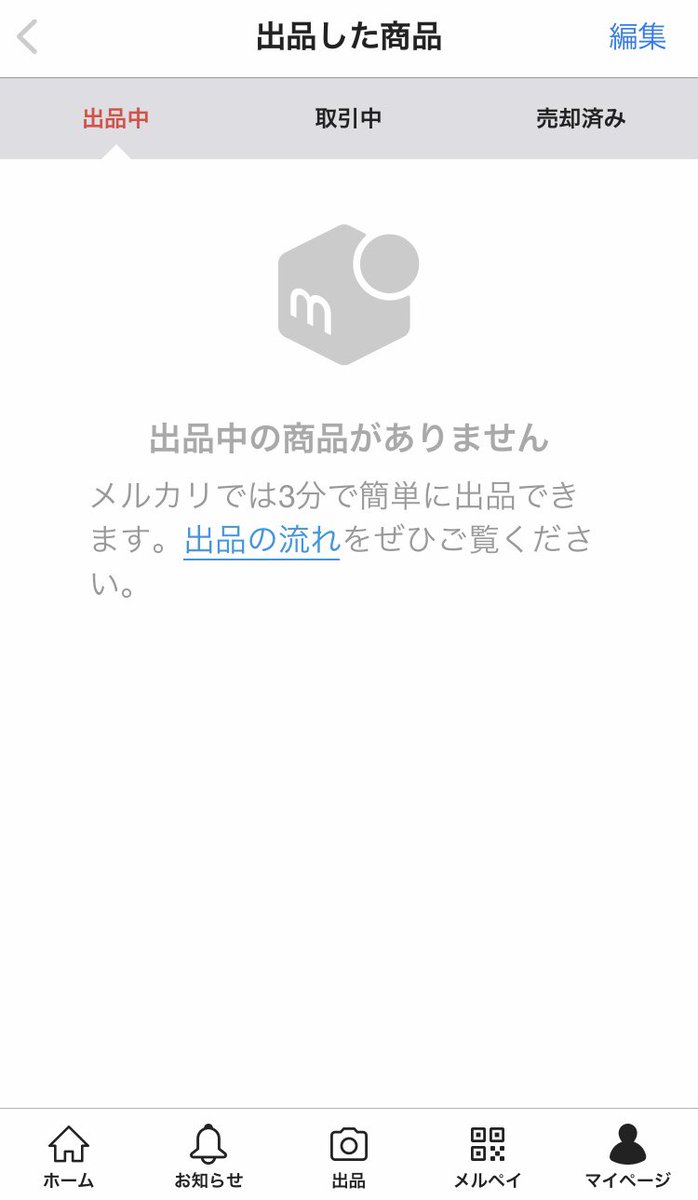 Airi82739873's tweet photo. @mercari_jp すっからかん泣泣
これ復旧したら元通りになりますか？？
不安すぎて禿げそう https://t.co/5L01YmqtMG
