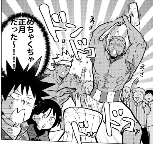 漫画アクション最新号にて『桐谷さんちょっそれ食うんすか!?』最新話掲載です。お正月×ジビエ×珍魚×筋肉の渋滞回。よろしくどうぞ! #漫画アクション #桐谷さん  #グルメ漫画 