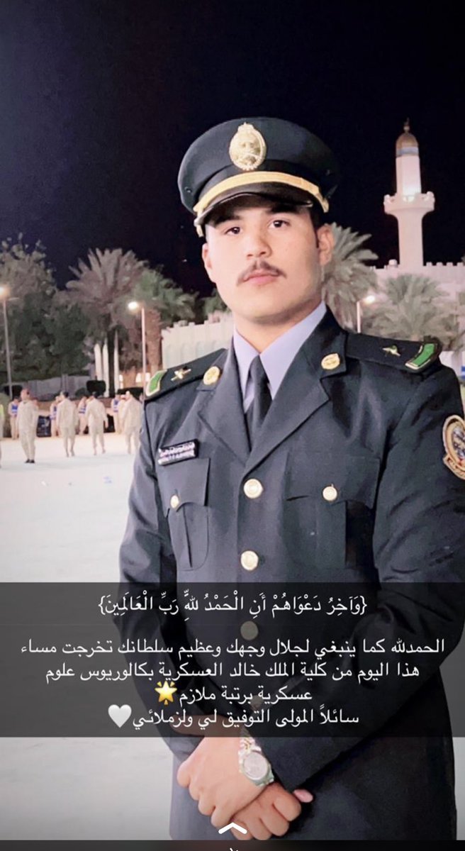 أبارك ولد عمي الملازم فيصل بن فريح الحسيني تخرج من كلية الملك خالد العسكرية بكالوريوس علوم عسكرية وعقبال المراتب العليا ان شاء الله