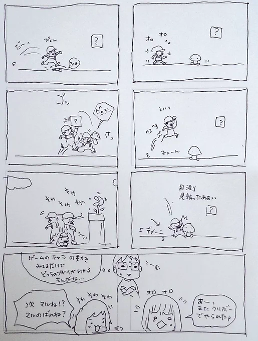 春休み、子どもがいてパソコンに全然触る時間がないので紙に描いた日記マンガです。

マリオ3は永遠の名作。
#アス日記 