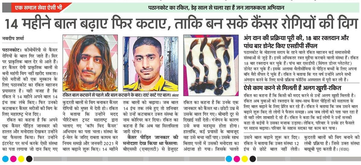 _Rakit's tweet photo. 14 Months Wait So Finally Done .

Work For Nobel Cause 

ANYONE CAN DONATE Hair’s for cancer patients . Our hair that takes so long to grow can be made into a beautiful wig for someone who really needs .

#abvp @ABVPVoice @ABVPPunjab https://t.co/Z5sKlL0Ywm