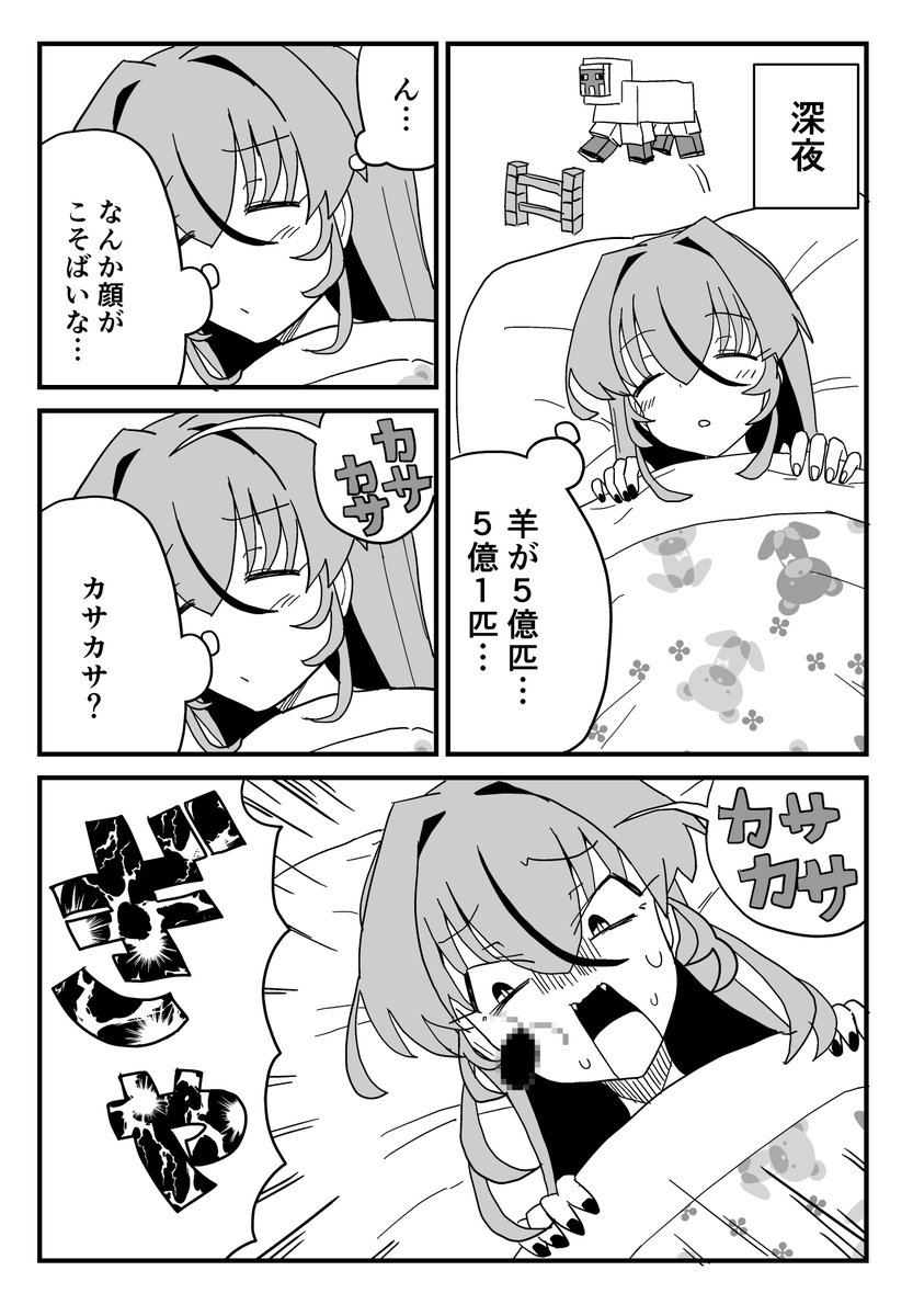 ある夏の夜の恐怖日記 