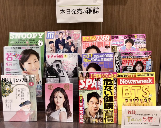 ランキング 谷島屋書店 小説 コミック 専門書 ブックカフェ