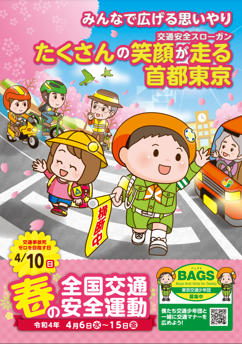 飲酒運転根絶のtwitterイラスト検索結果