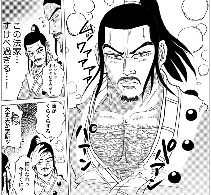 みりんさんに便乗して全員李斯のラッコ鍋再掲です🦦 