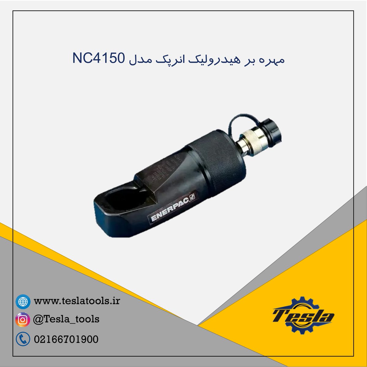 teslatools's tweet photo. مهره بر هیدرولیک انرپک مدل NC4150
#مهره_بر #هیدرولیک #انرپک #ابزار #enerpac #ابزار_صنعتی #ابزاریراق #ابزارآلات #مهره #ابزارهیدرولیک #Tools #ابزارفروشی #شرکت
https://t.co/s0gGw2kNwh https://t.co/trwzXJ1Kit